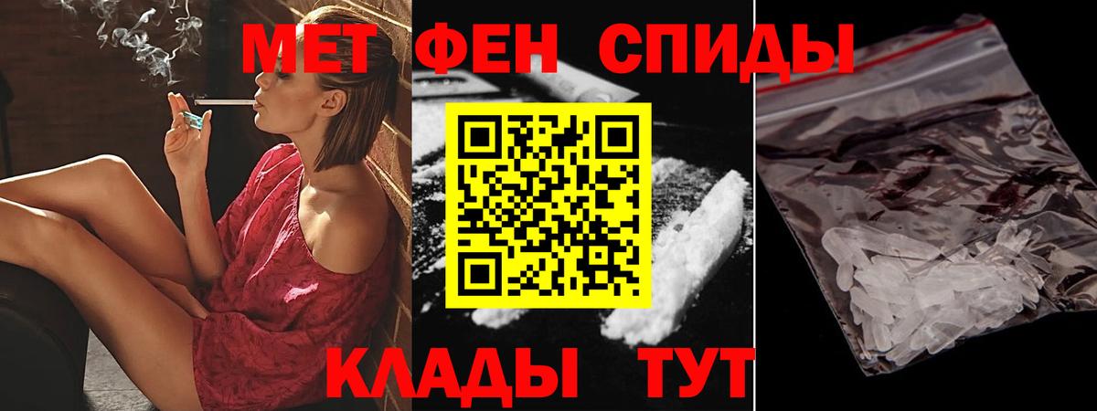 АМФЕТАМИН 97% Новосибирск