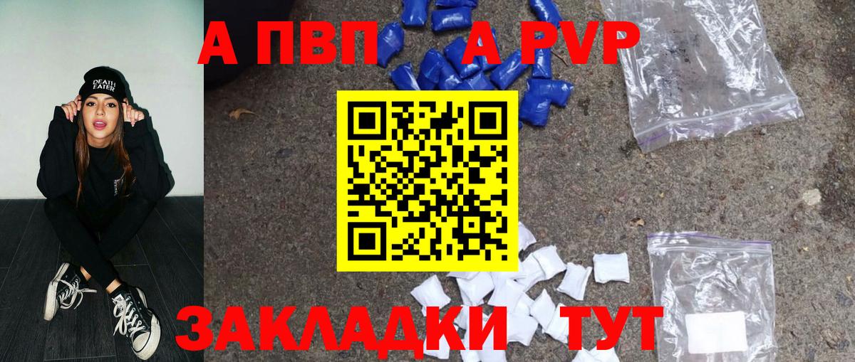 Alpha PVP крисы CK  Alpha-PVP СК  Alfa_PVP  купить наркотики сайты  Новосибирск 