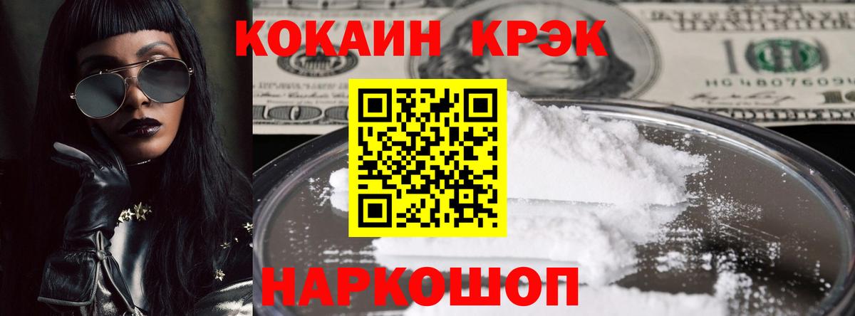 Кокаин VHQ Новосибирск