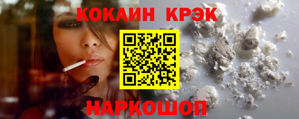 Cocaine FishScale  Кокаин 97%  Новосибирск 