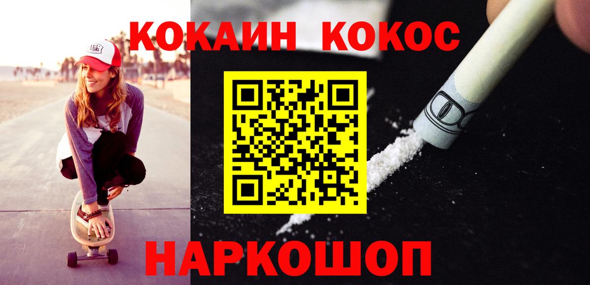 Новосибирск  КОКАИН  КОКАИН Columbia  Вход с VPN  Cocaine Эквадор 