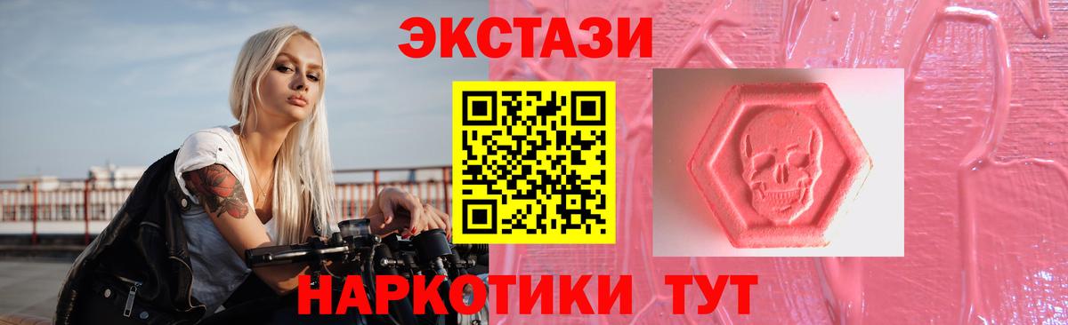 ЭКСТАЗИ 300 mg  Новосибирск  нарко площадка формула  ЭКСТАЗИ 280мг  Ecstasy 