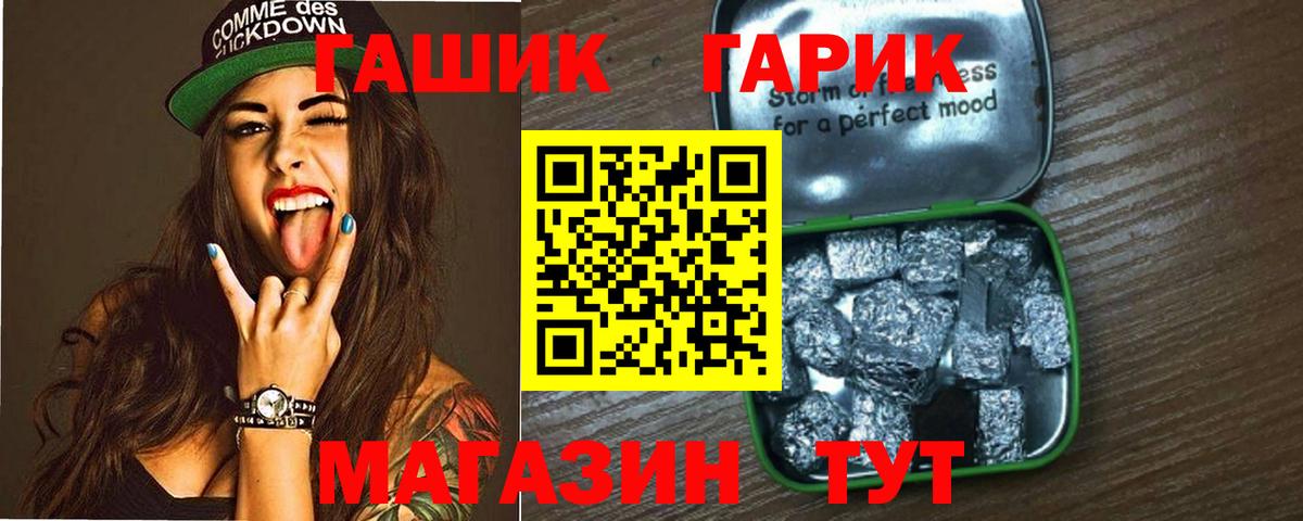 ГАШИШ Изолятор Новосибирск