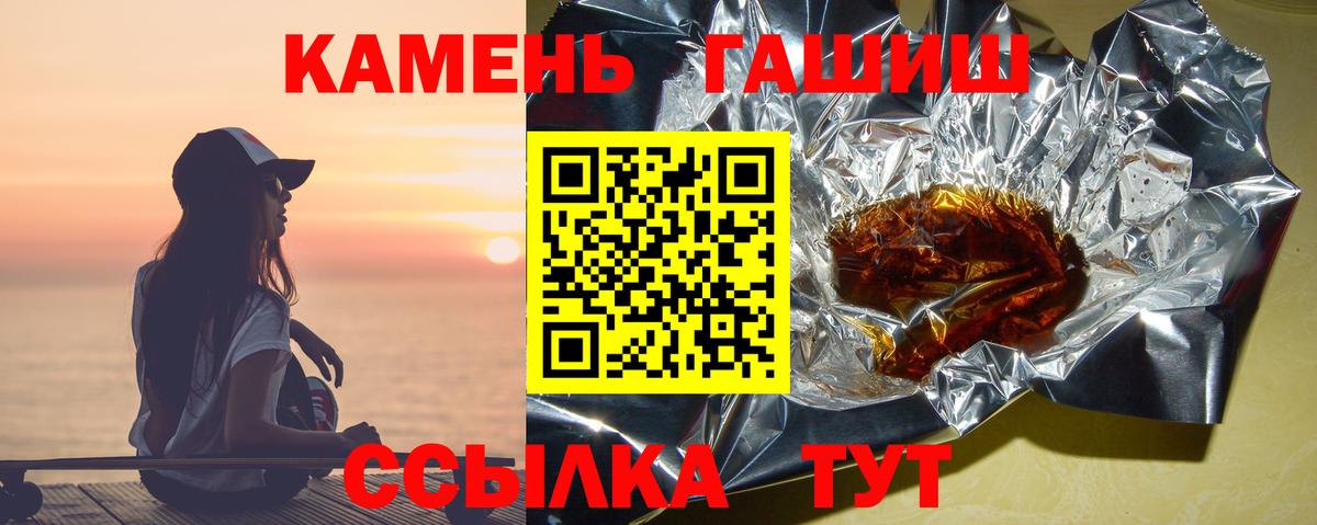 ГАШ hashish  Вход с VPN  ГАШ  Новосибирск 