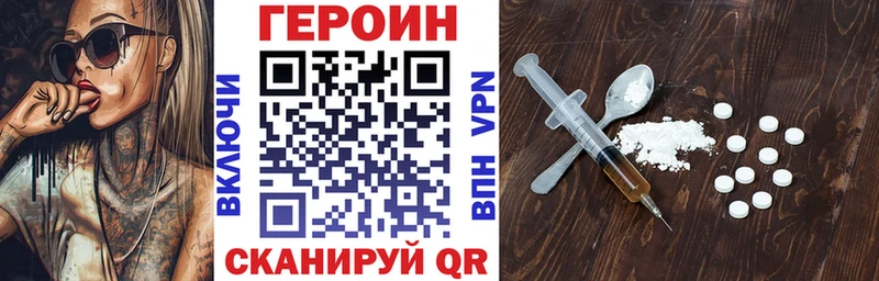 Героин гречка  маркетплейс состав  Новосибирск 