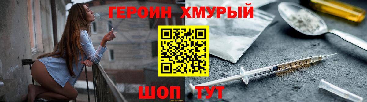 Героин афганец Новосибирск