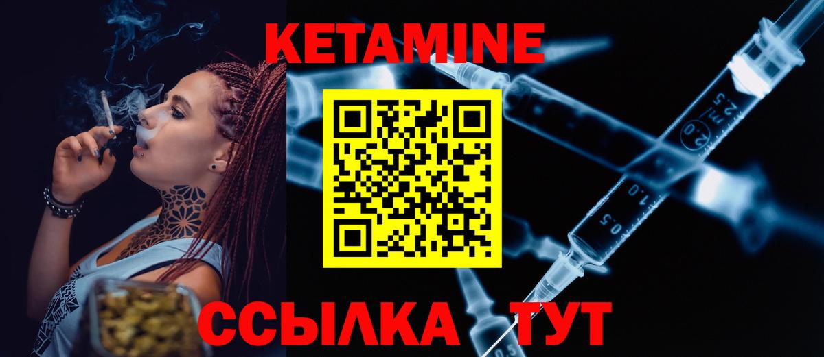 Кетамин ketamine  Вход с VPN  Новосибирск 