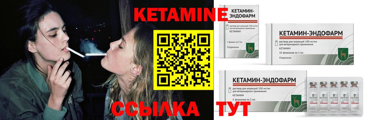 Кетамин VHQ Новосибирск