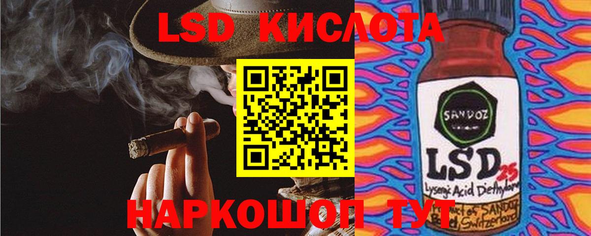 ЛСД экстази кислота  LSD-25 экстази  Новосибирск  ЛСД экстази кислота 