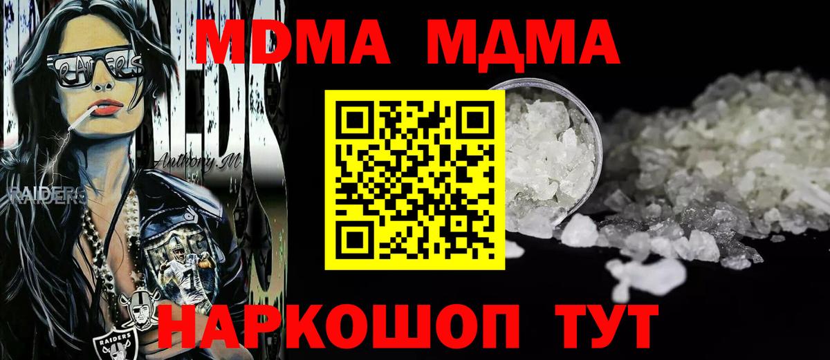 МДМА Molly  МДМА молли  Новосибирск  МДМА  Вход с VPN 