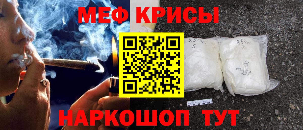 Меф мука Новосибирск