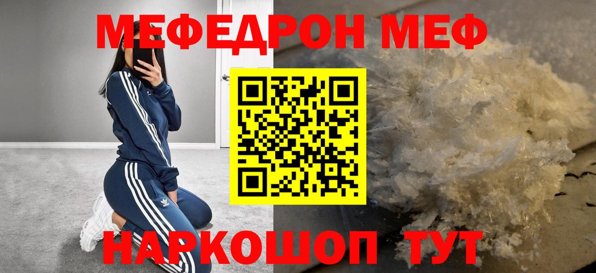 Мефедрон  МЯУ-МЯУ  Вход с VPN  Новосибирск  Мефедрон мука  Мефедрон мяу мяу 