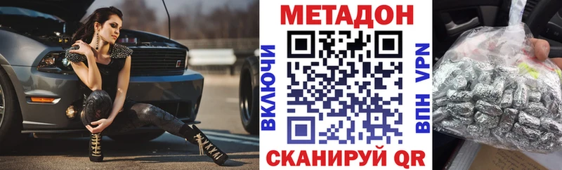 Метадон белоснежный что такое Новосибирск