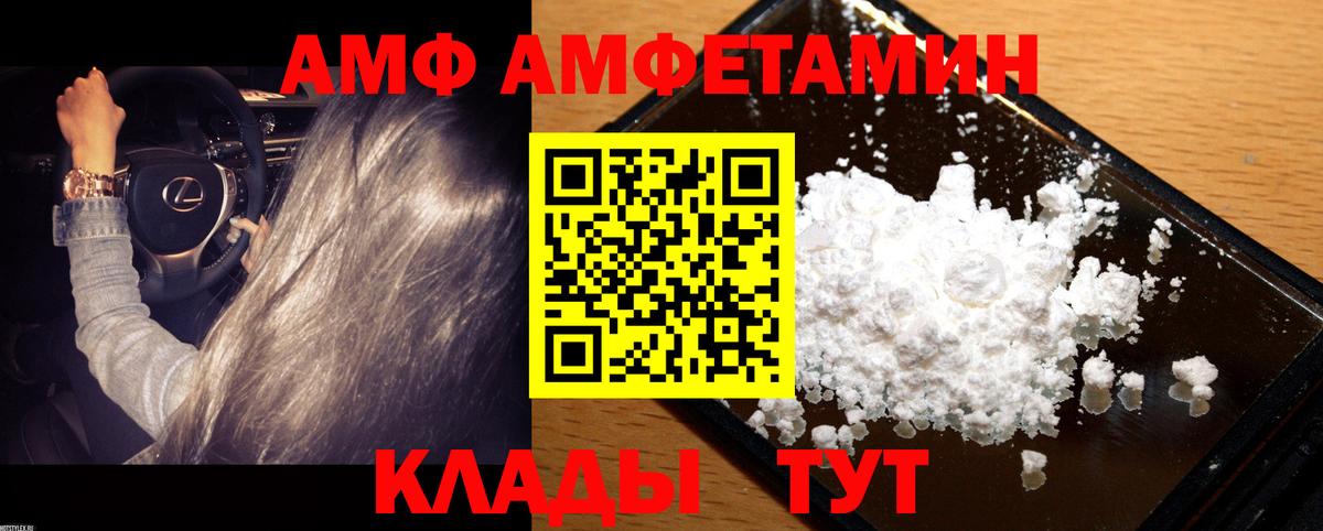 МЕТАМФЕТАМИН винт Новосибирск