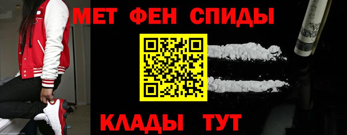 МЕТАМФЕТАМИН мет  Вход с VPN  МЕТАМФЕТАМИН мет  Новосибирск 