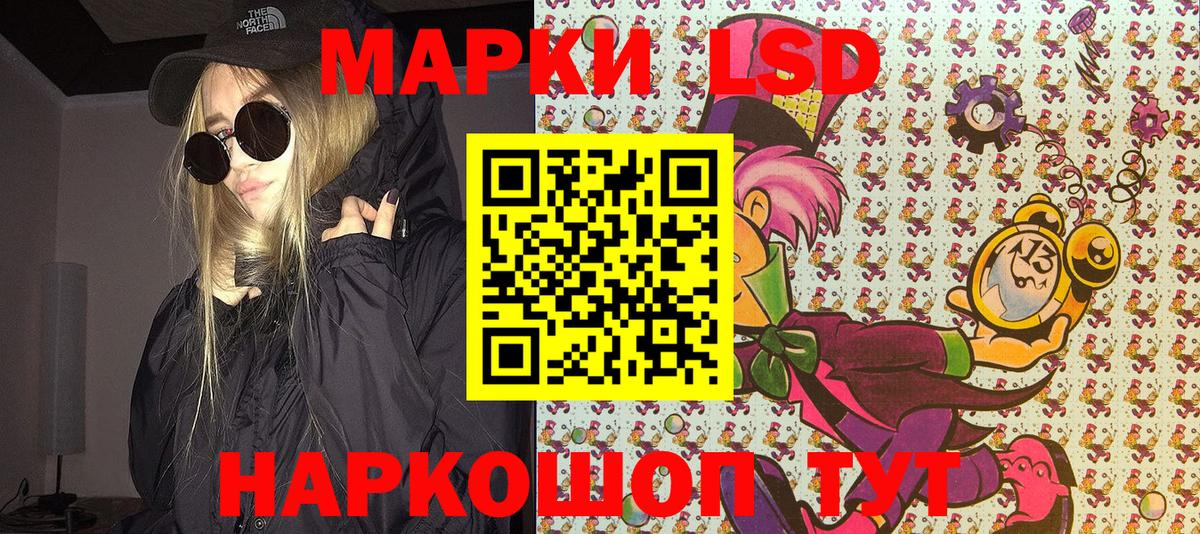 Марки N-bome 1,8мг Новосибирск