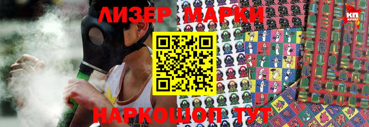 Марки NBOMe 1,5мг  Марки N-bome  Новосибирск  Вход с VPN 