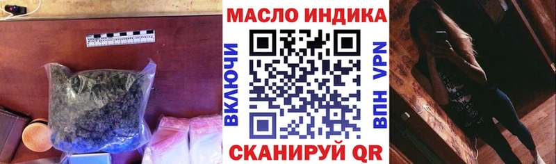 закладка  Новосибирск  ТГК THC oil 