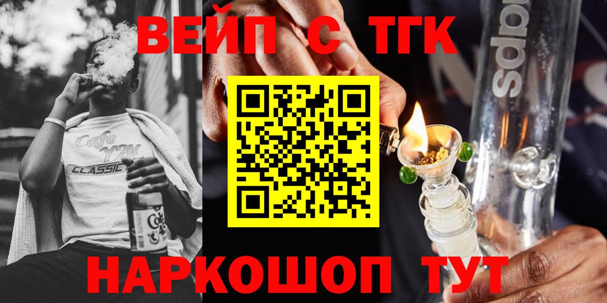 ТГК концентрат Новосибирск