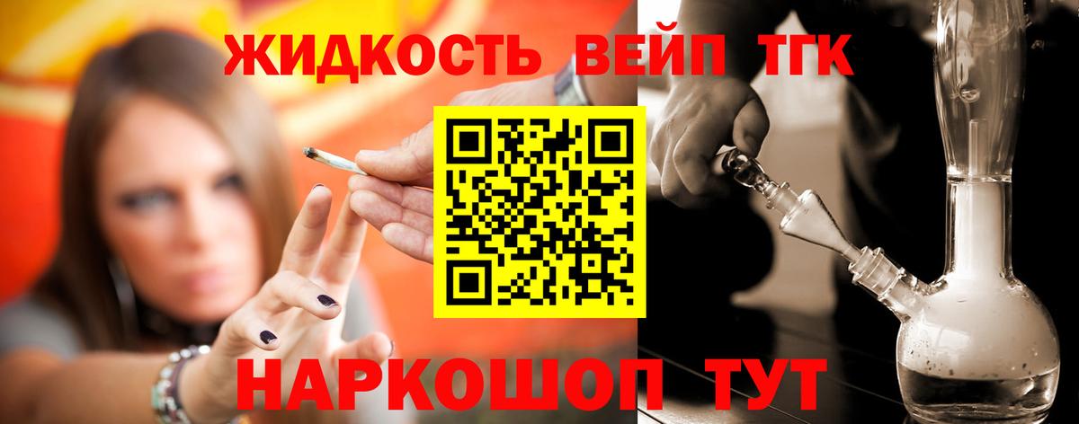 Дистиллят ТГК вейп  Дистиллят ТГК жижа  Новосибирск 